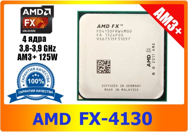 AMD FX-4130 3.8 GHz / 4 ядра / 125 Вт FD4130FRW4MGU