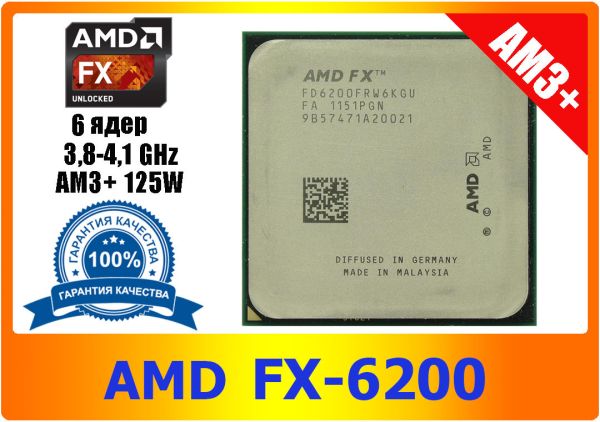 AMD FX-6200 3.8 GHz / 6 ядер / 125 Вт FD6200FRW6KGU