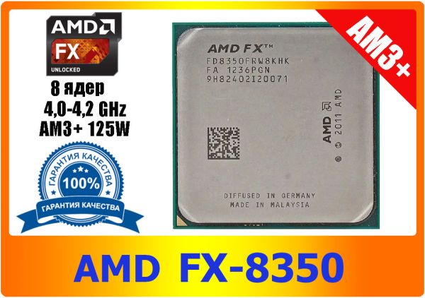 AMD FX-8350 4.0 GHz / 8 ядер / 125 Вт FD8350FRHKBOX