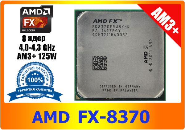 AMD FX-8370 4.0 GHz / 8 ядер / 125 Вт FD8370FRHKBOX