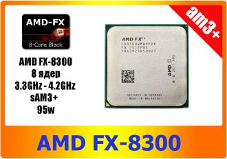 AMD FX-8300 — купить процессор 3.3 GHz, 8 ядер, 95 Вт в интернет