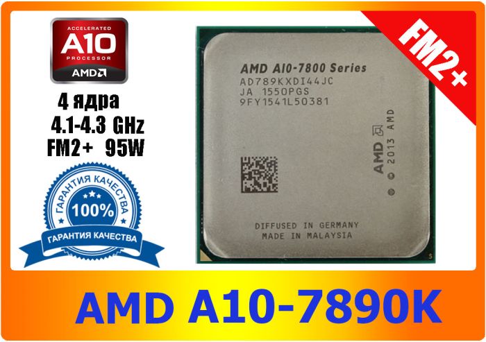 AMD A10-7890K AD789KXBI44JC 4.1 GHz / 4 ядра / 95 Вт